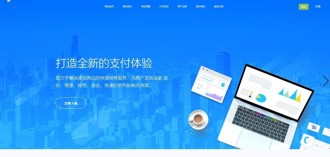 开源企业发卡网修复多BUG_2022企业级多商户发卡平台