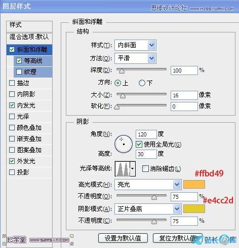 Photoshop制作液化效果的火焰艺术字教程,PS教程,站长图库