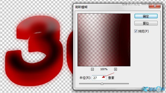 Photoshop制作立体有机玻璃文字效果,PS教程,站长图库