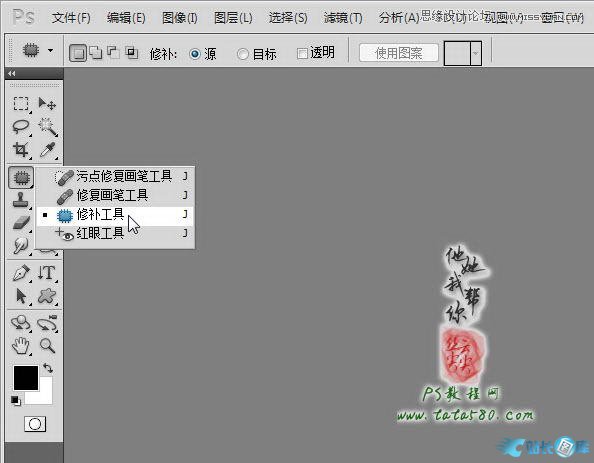 Photoshop制作浮雕立体效果的艺术字,PS教程,站长图库