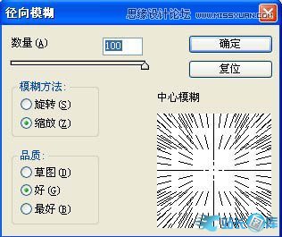 Photoshop制作绚丽的放射光线效果图,PS教程,站长图库