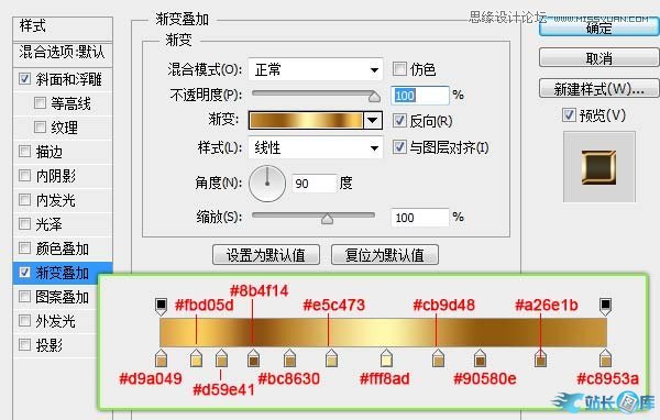 Photoshop制作金属质感的黄金立体字,PS教程,站长图库