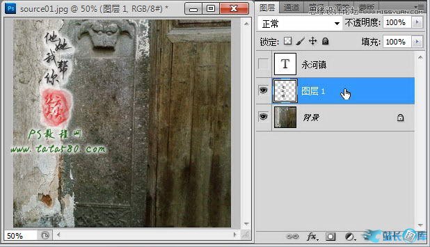 Photoshop制作浮雕立体效果的艺术字,PS教程,站长图库