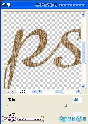 Photoshop制作石纹背景效果的立体字,PS教程,站长图库