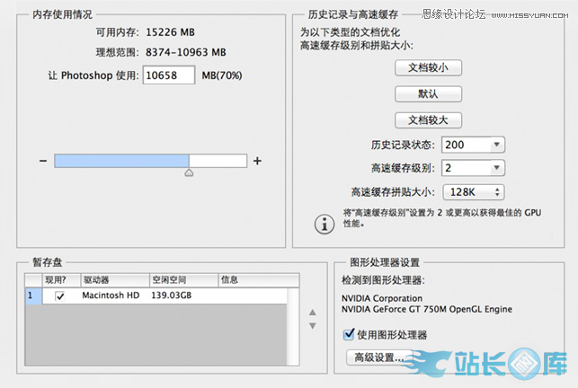 Photoshop高效操作配置攻略心得全分享,PS教程,站长图库