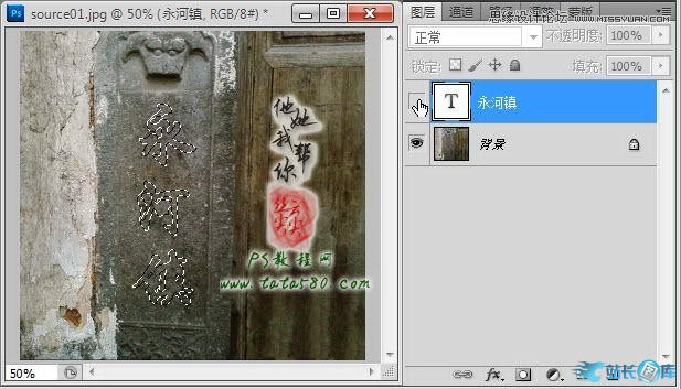 Photoshop制作浮雕立体效果的艺术字,PS教程,站长图库