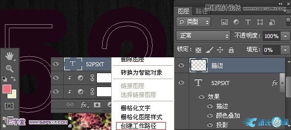 Photoshop使用素材制作唯美的花体字,PS教程,站长图库