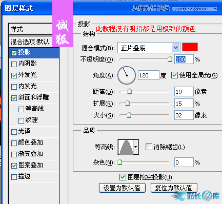 Photoshop制作地裂火焰效果艺术字教程,PS教程,站长图库