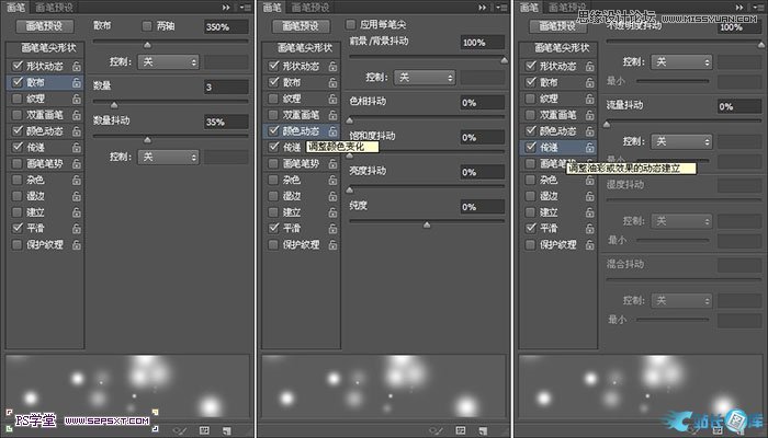 Photoshop制作梦幻光点效果的艺术字教程,PS教程,站长图库