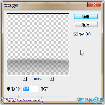 Photoshop制作3D小人推动切割的艺术字教程,PS教程,站长图库