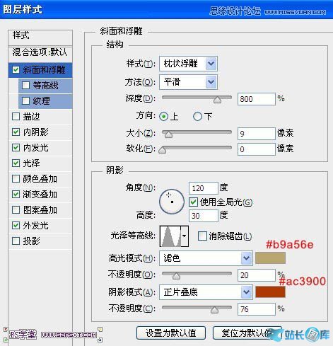 Photoshop制作立体效果的金色艺术字,PS教程,站长图库