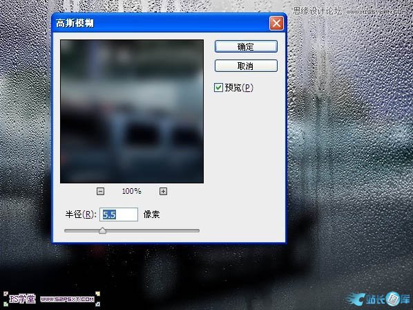 Photoshop使用画笔模拟在水雾玻璃上写字,PS教程,站长图库