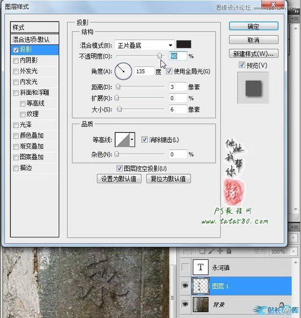 Photoshop制作浮雕立体效果的艺术字,PS教程,站长图库