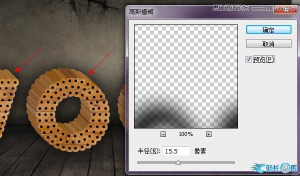 Photoshop制作超酷的木纹立体字教程,PS教程,站长图库