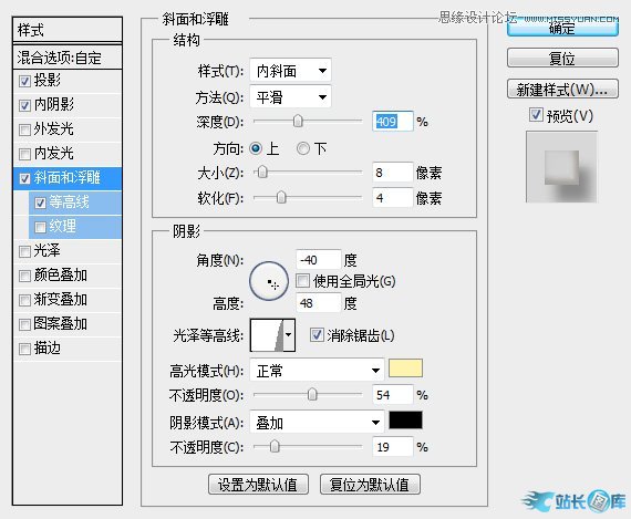 Photoshop制作可爱风格的糖果艺术字,PS教程,站长图库