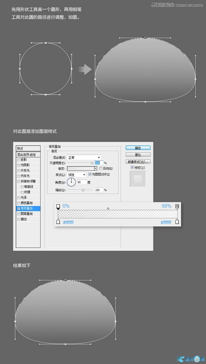 Photoshop绘制蓝色立体效果的软件图标,PS教程,站长图库