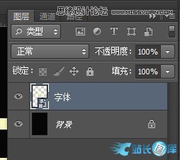 Photoshop制作绚丽的霓虹艺术字教程,PS教程,站长图库