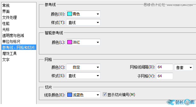 Photoshop改进UI设计的一些心得技巧,PS教程,站长图库