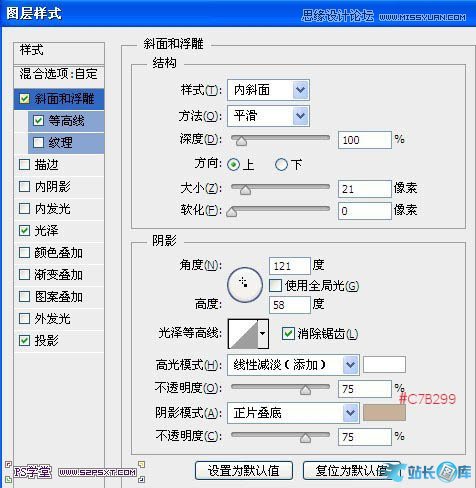 Photoshop制作细腻光滑的黄金艺术字教程,PS教程,站长图库