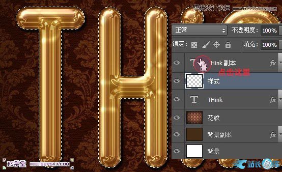 Photoshop制作细腻光滑的黄金艺术字教程,PS教程,站长图库