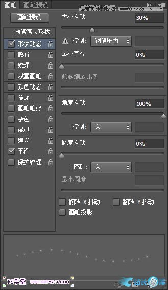 Photoshop制作细腻光滑的黄金艺术字教程,PS教程,站长图库