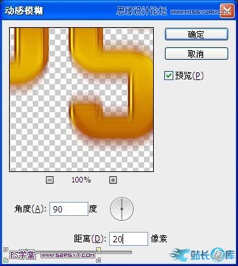 Photoshop制作立体效果的金色艺术字,PS教程,站长图库