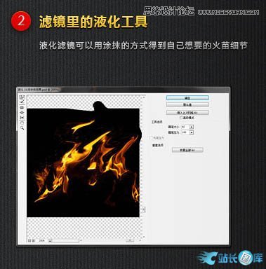 Photoshop制作超酷的燃烧火焰字教程,PS教程,站长图库