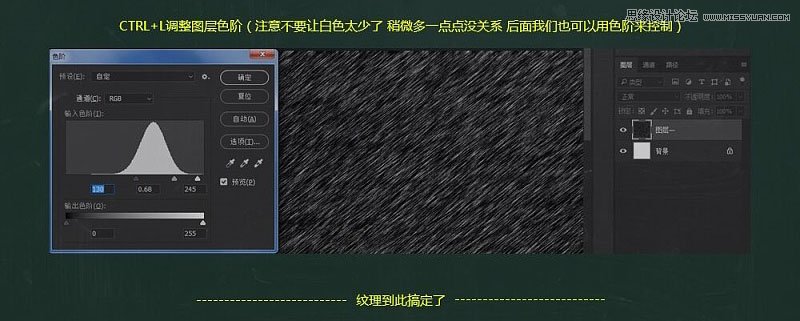 Photoshop巧用滤镜制作粉笔字教程,PS教程,思缘教程网