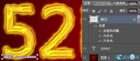 Photoshop制作液化效果的火焰艺术字教程,PS教程,站长图库