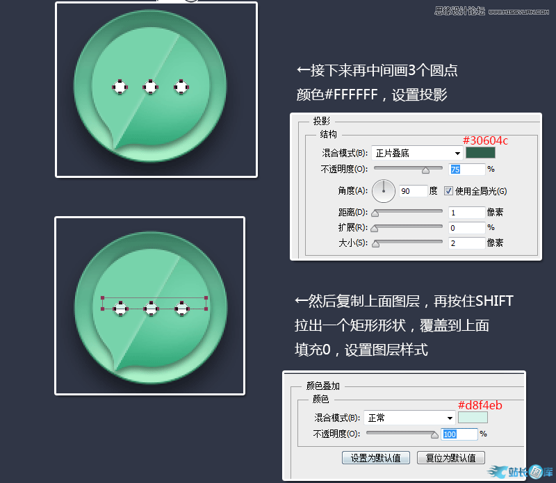 Photoshop制作折纸风格的短信软件图标,PS教程,站长图库