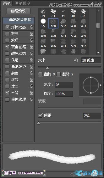 Photoshop使用画笔模拟在水雾玻璃上写字,PS教程,站长图库