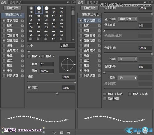 Photoshop制作梦幻光点效果的艺术字教程,PS教程,站长图库