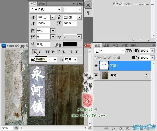 Photoshop制作浮雕立体效果的艺术字,PS教程,站长图库