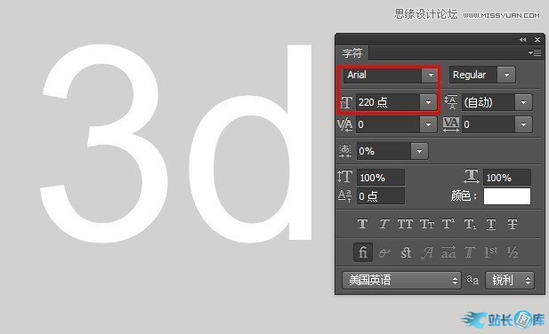 Photoshop制作立体有机玻璃文字效果,PS教程,站长图库