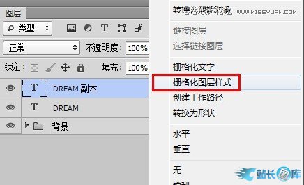 Photoshop制作金属质感的黄金立体字,PS教程,站长图库