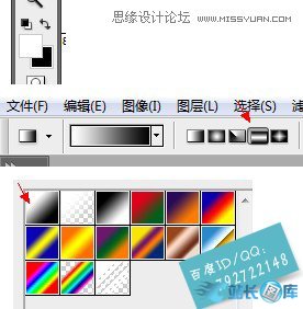 Phootoshop制作金属质感的字体教程,PS教程,站长图库