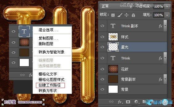 Photoshop制作细腻光滑的黄金艺术字教程,PS教程,站长图库