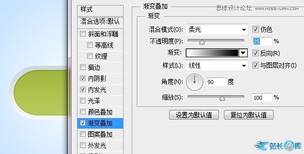 Photoshop绘制立体质感的网页开关按钮,PS教程,站长图库