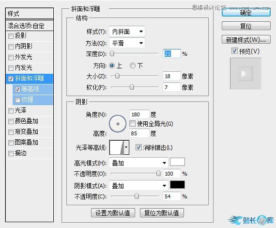 Photoshop制作可爱风格的糖果艺术字,PS教程,站长图库