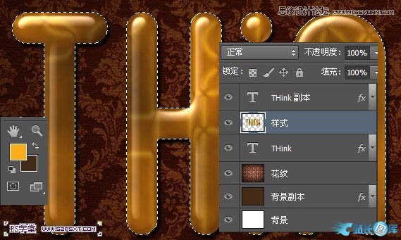 Photoshop制作细腻光滑的黄金艺术字教程,PS教程,站长图库