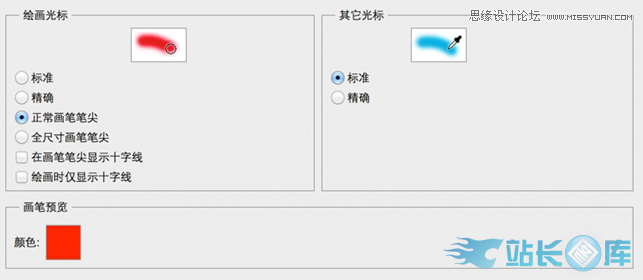 Photoshop高效操作配置攻略心得全分享,PS教程,站长图库