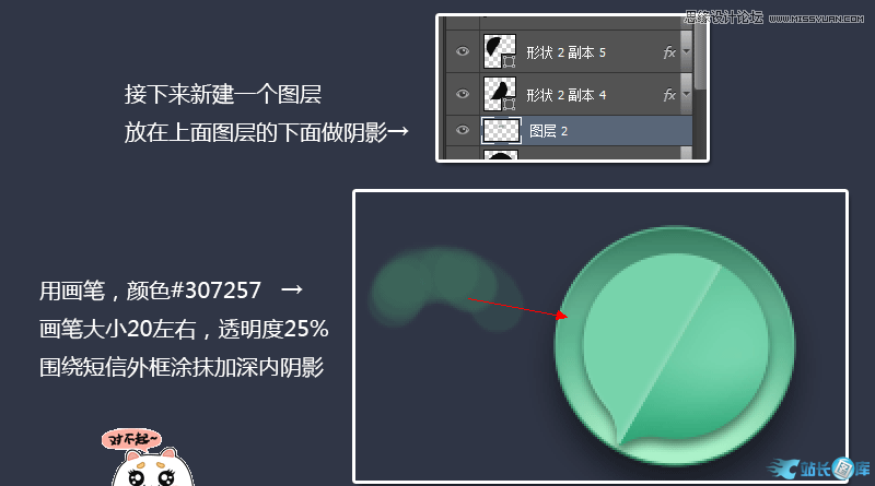 Photoshop制作折纸风格的短信软件图标,PS教程,站长图库