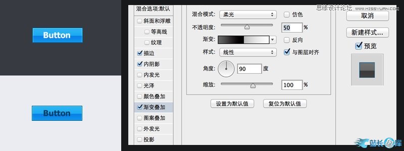 Photoshop通过图层样式制作各式各样的按钮,PS教程,站长图库