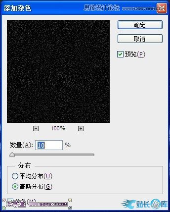 Photoshop制作由云朵组成的艺术字教程,PS教程,站长图库