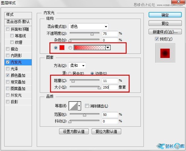 Photoshop制作立体有机玻璃文字效果,PS教程,站长图库