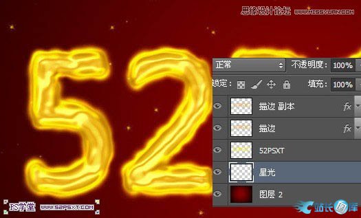 Photoshop制作液化效果的火焰艺术字教程,PS教程,站长图库