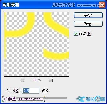 Photoshop制作液化效果的火焰艺术字教程,PS教程,站长图库