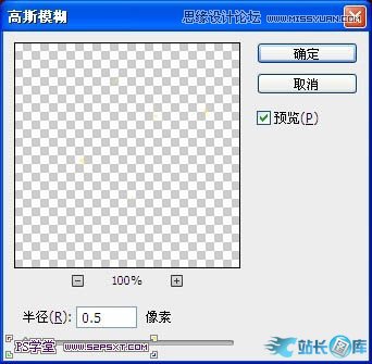 Photoshop制作液化效果的火焰艺术字教程,PS教程,站长图库