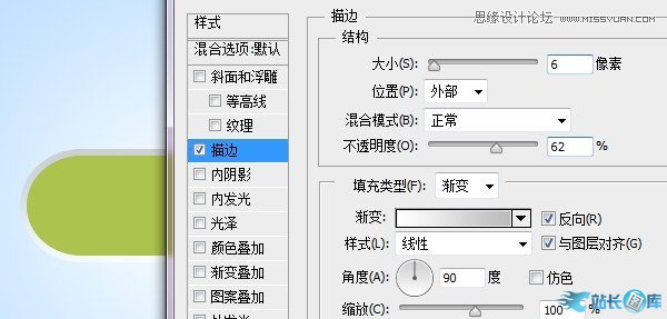 Photoshop绘制立体质感的网页开关按钮,PS教程,站长图库