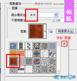 Photoshop制作地裂火焰效果艺术字教程,PS教程,站长图库